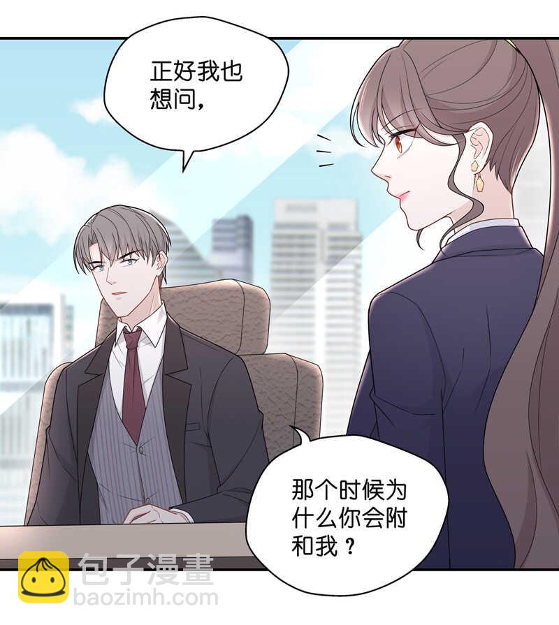 《不良千金》第60话 千金也是打工人3 第8页