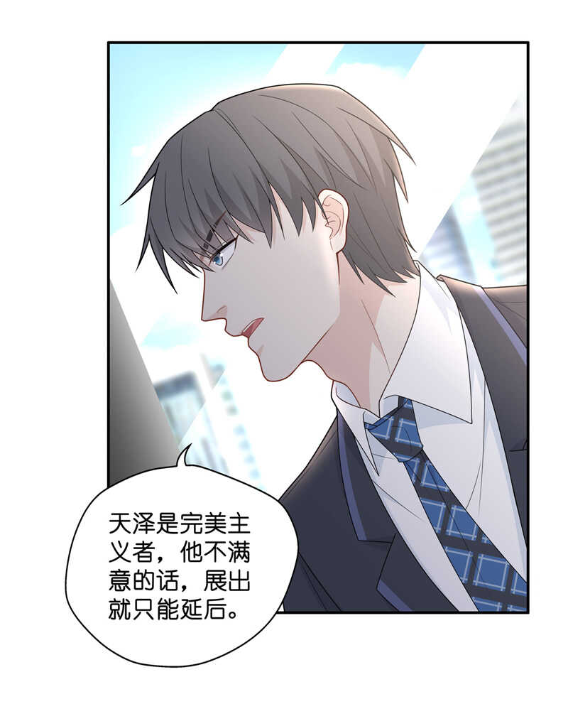 《不良千金》第65话 拜师女装大佬 1 第12页