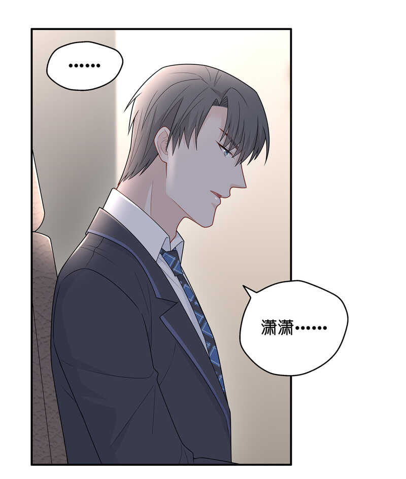 《不良千金》第65话 拜师女装大佬 1 第23页