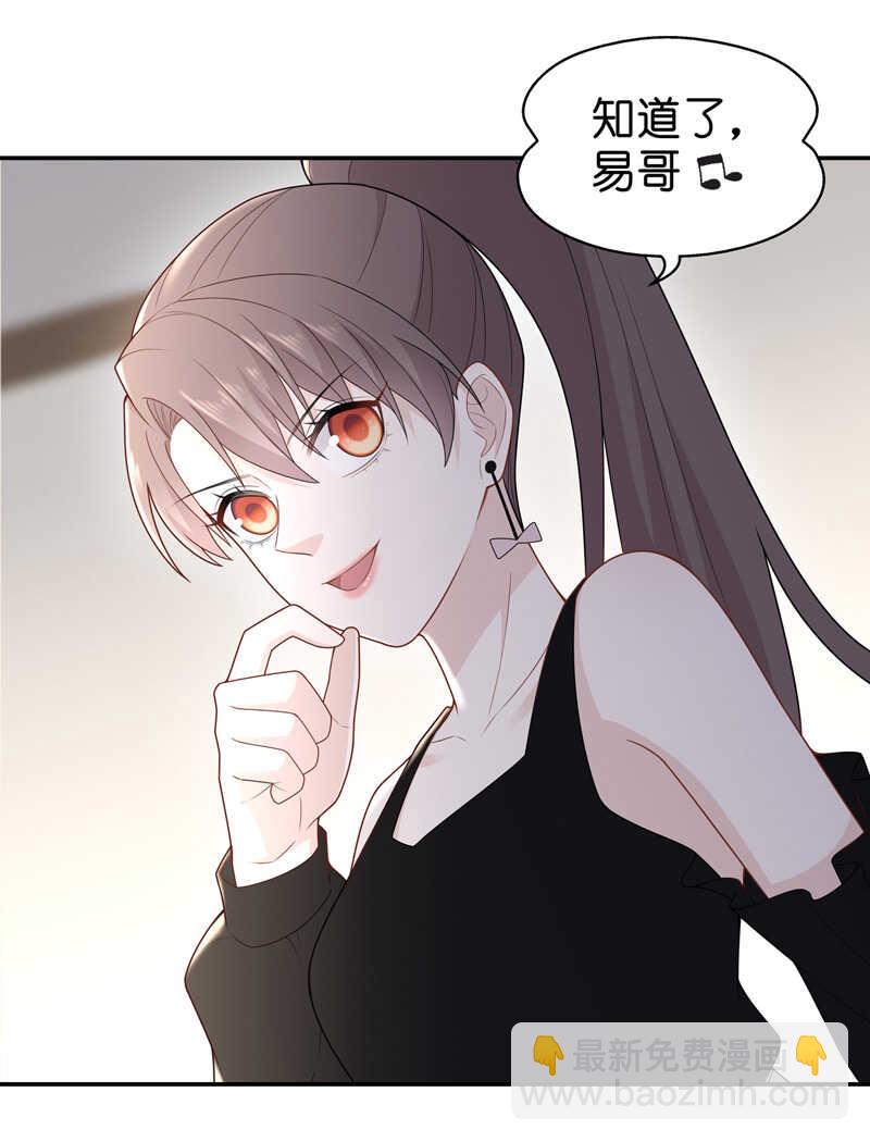 《不良千金》第65话 拜师女装大佬 1 第25页