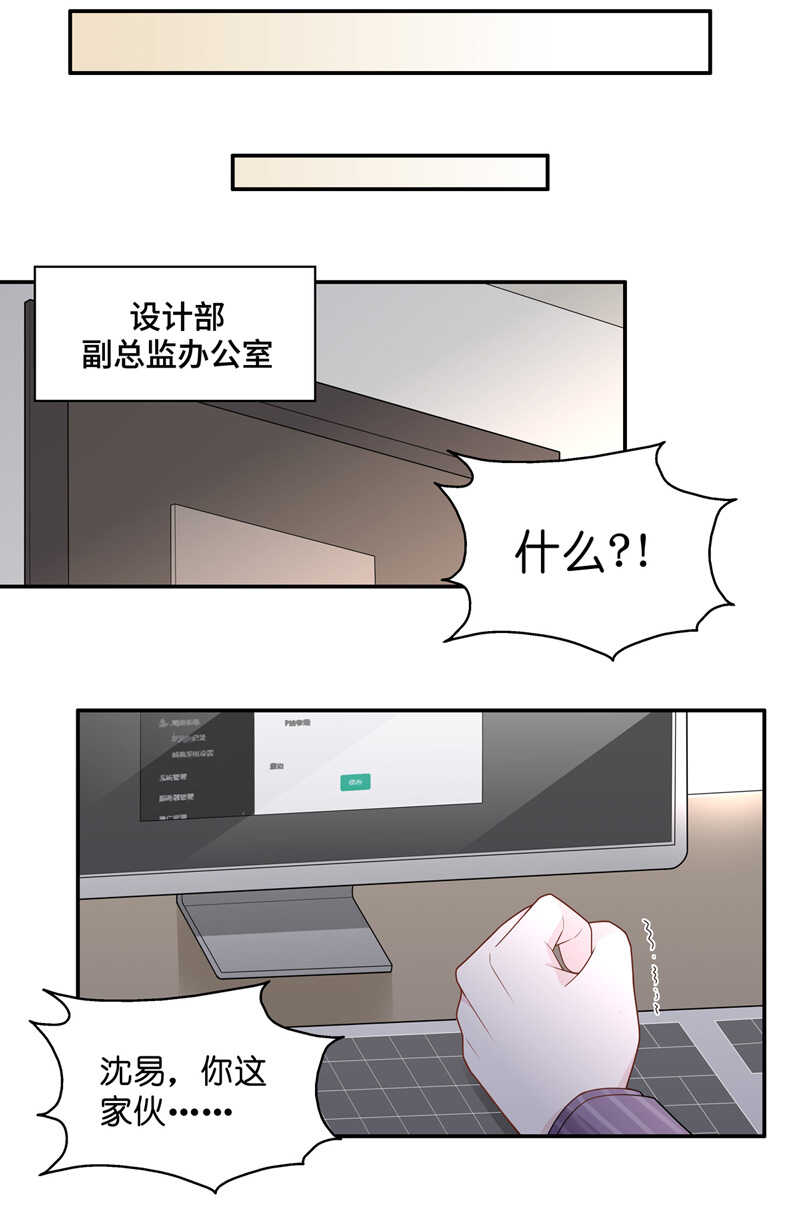 《不良千金》第65话 拜师女装大佬 1 第26页
