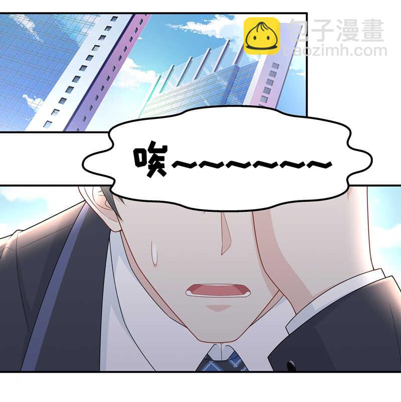 《不良千金》第65话 拜师女装大佬 1 第3页