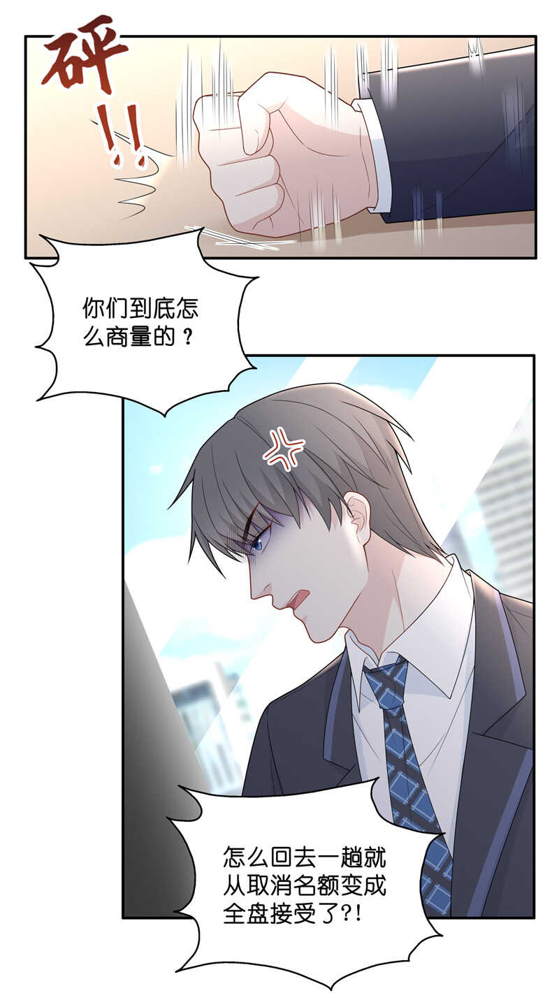 《不良千金》第65话 拜师女装大佬 1 第5页