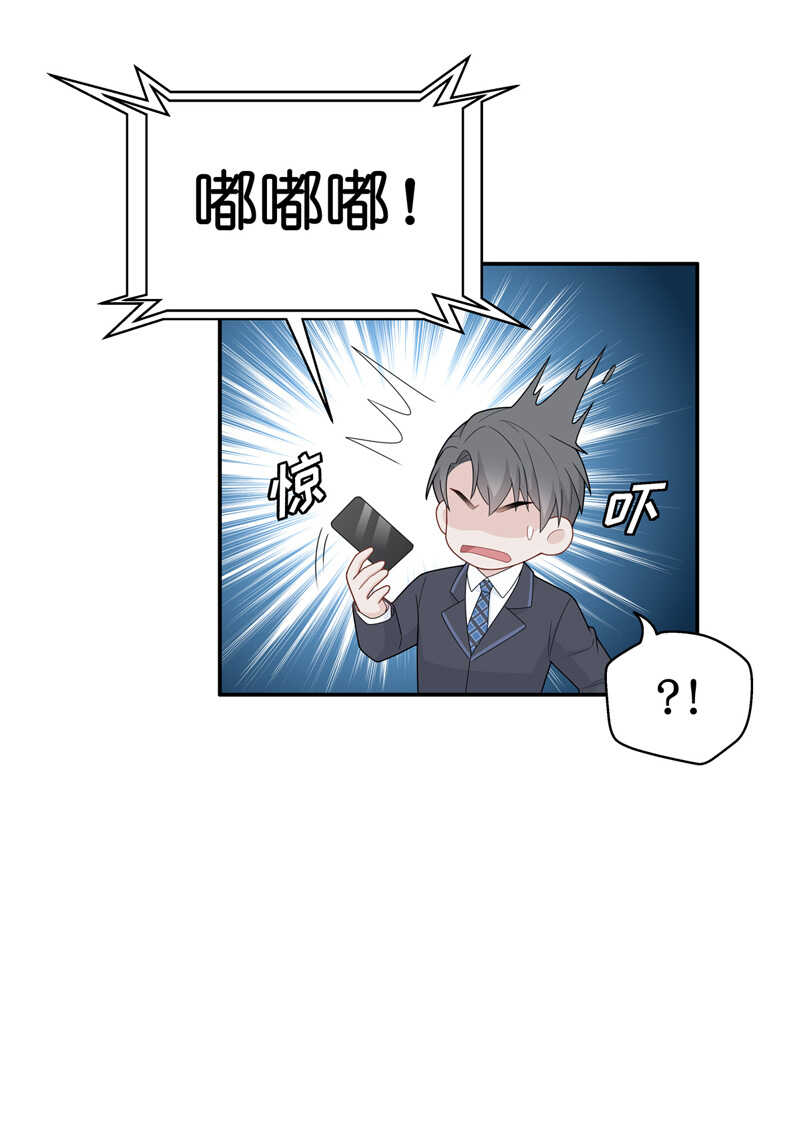 《不良千金》第66话 拜师女装大佬 2 第10页