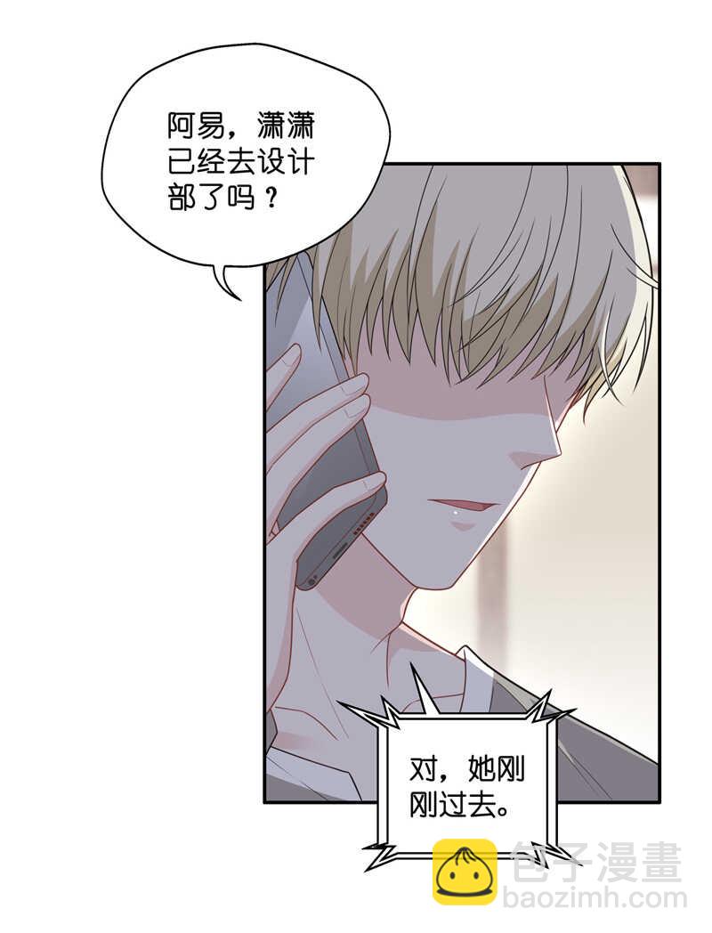 《不良千金》第66话 拜师女装大佬 2 第12页