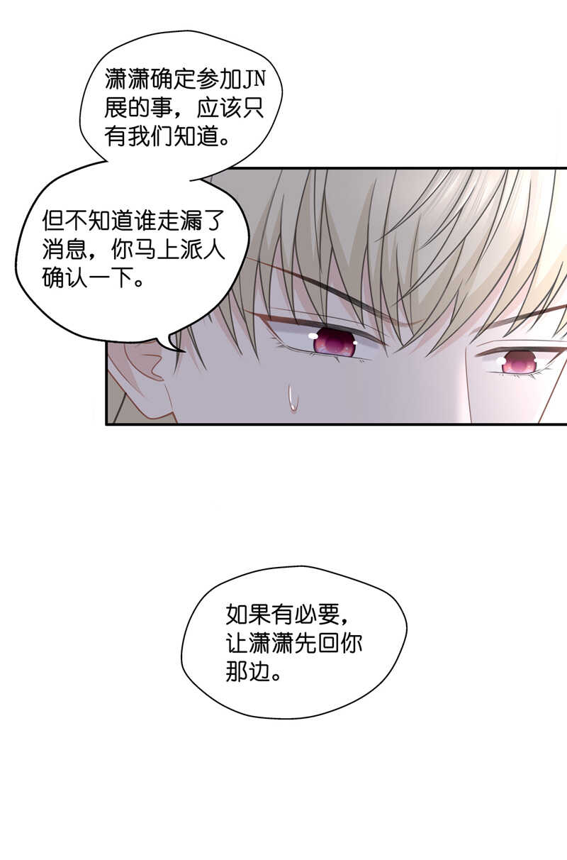 《不良千金》第66话 拜师女装大佬 2 第14页