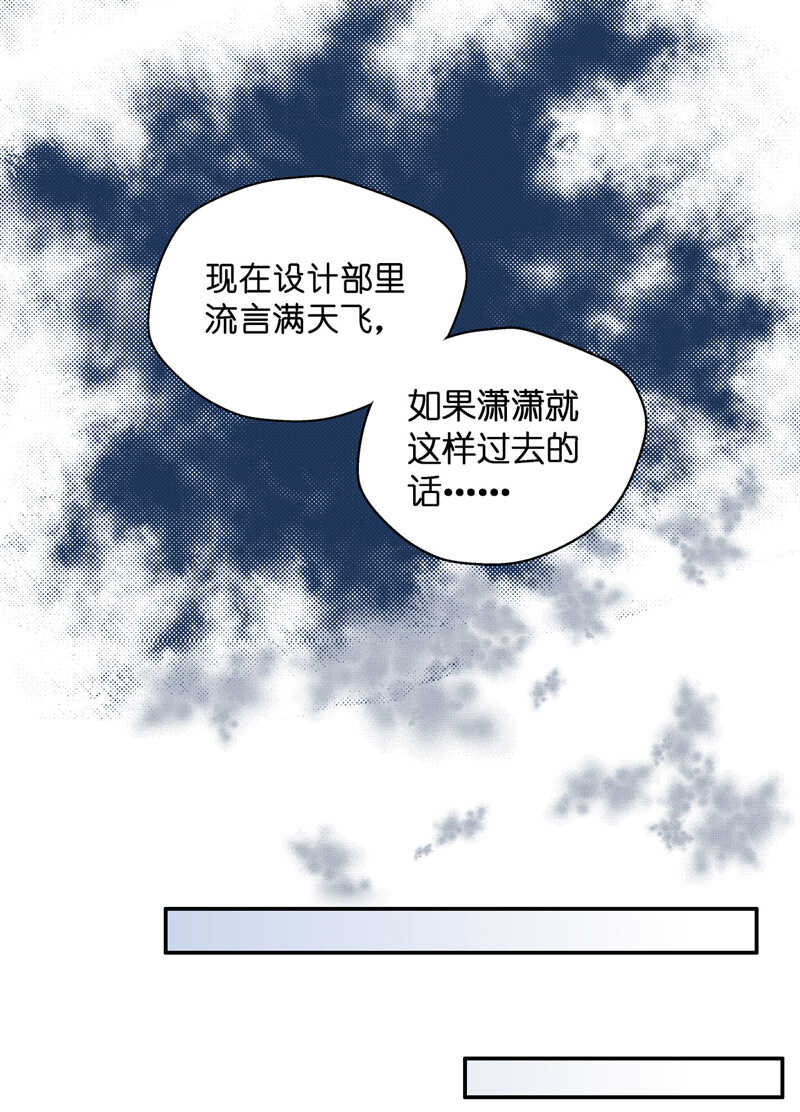 《不良千金》第66话 拜师女装大佬 2 第15页
