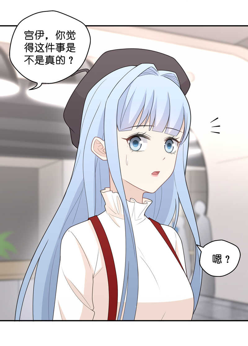 《不良千金》第66话 拜师女装大佬 2 第18页