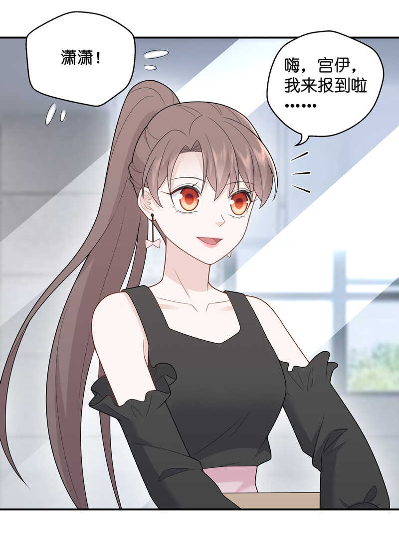 《不良千金》第66话 拜师女装大佬 2 第24页