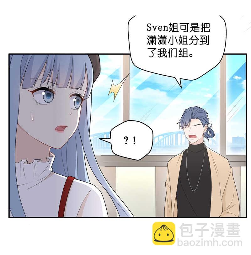 《不良千金》第66话 拜师女装大佬 2 第28页
