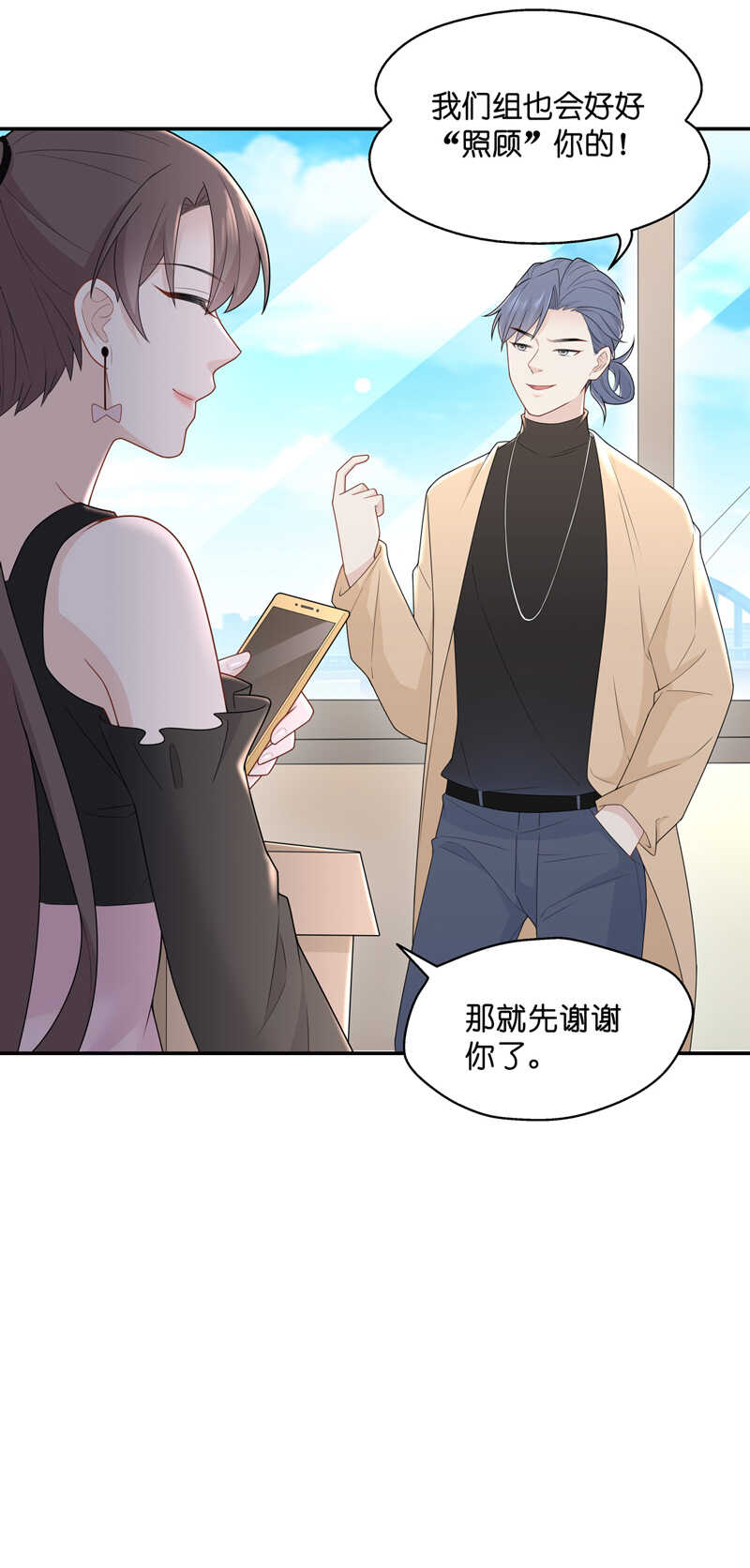 《不良千金》第66话 拜师女装大佬 2 第34页