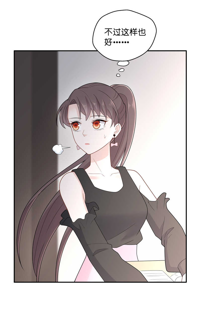 《不良千金》第66话 拜师女装大佬 2 第4页