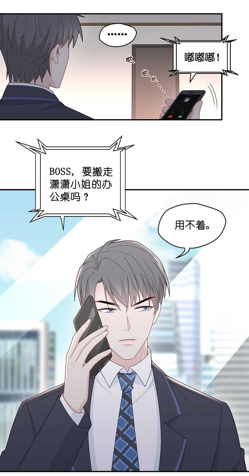 《不良千金》第66话 拜师女装大佬 2 第7页
