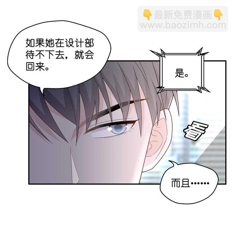 《不良千金》第66话 拜师女装大佬 2 第8页