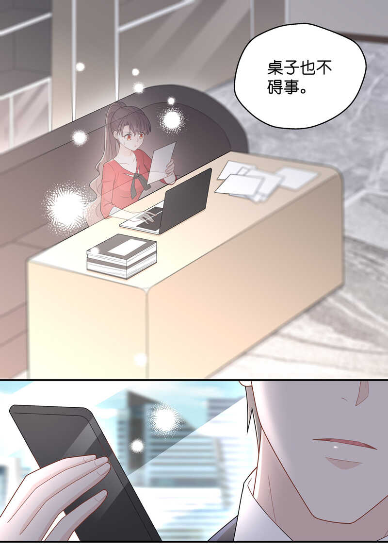 《不良千金》第66话 拜师女装大佬 2 第9页