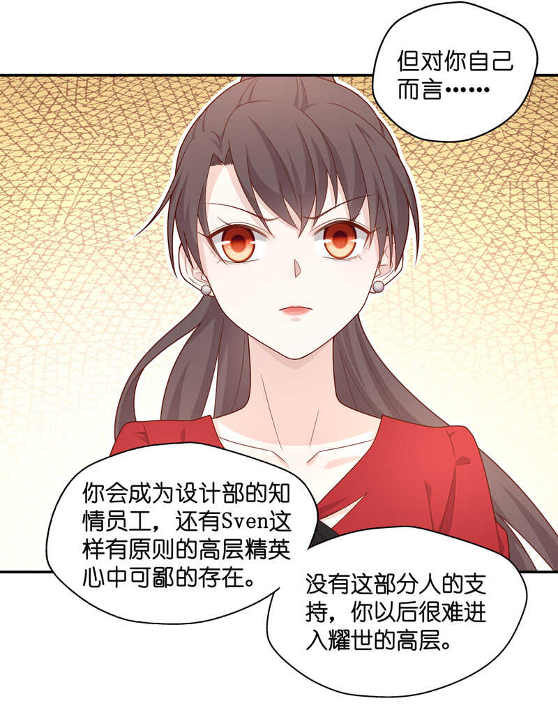 《不良千金》第63话 千金也是打工人6 第10页