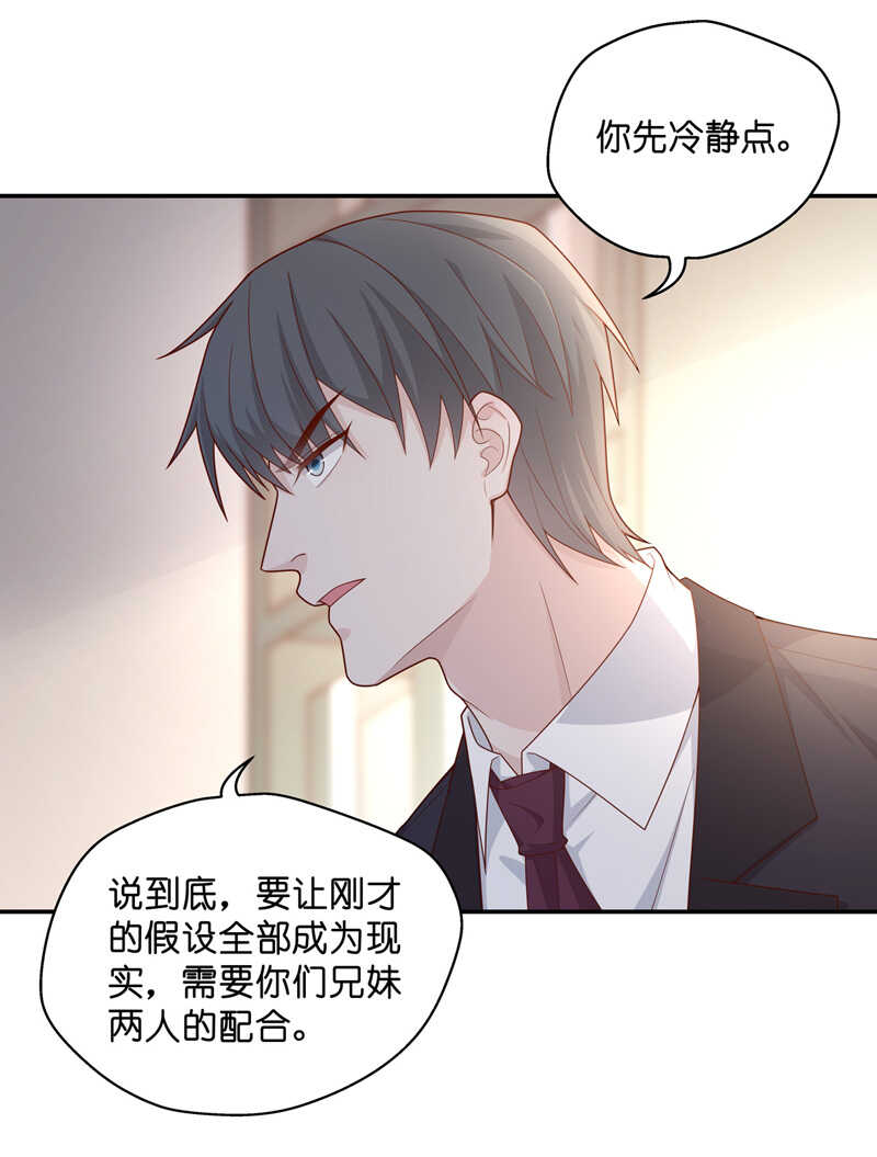 《不良千金》第63话 千金也是打工人6 第12页