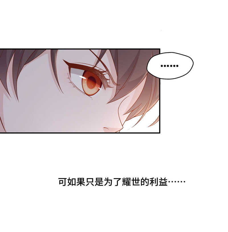 《不良千金》第63话 千金也是打工人6 第15页