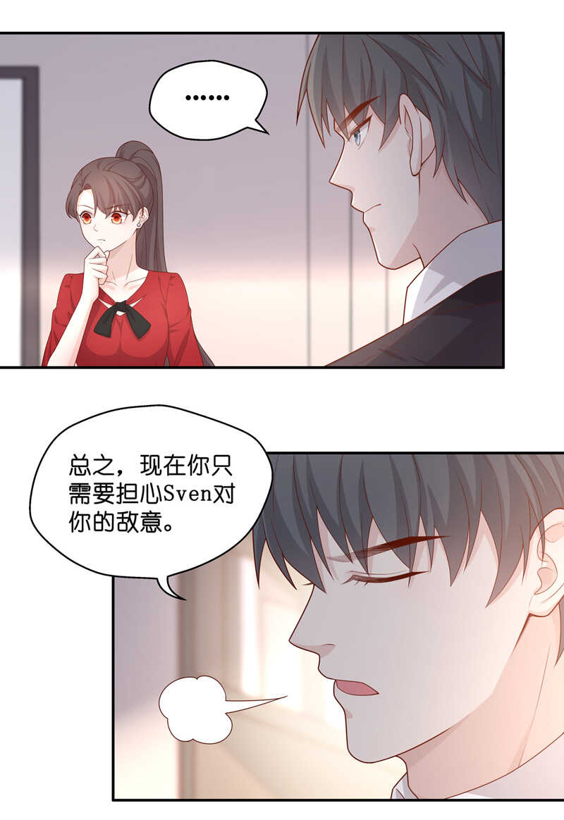 《不良千金》第63话 千金也是打工人6 第17页