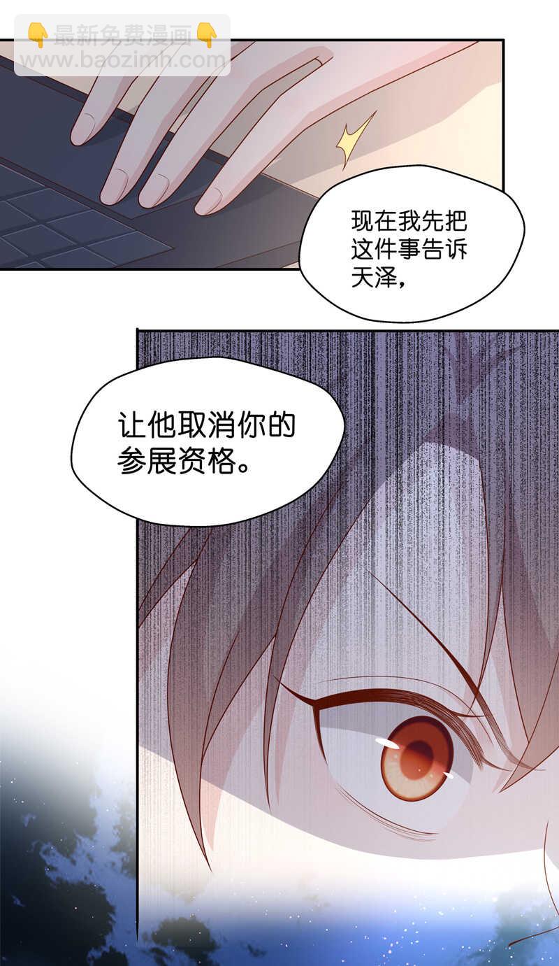 《不良千金》第63话 千金也是打工人6 第19页