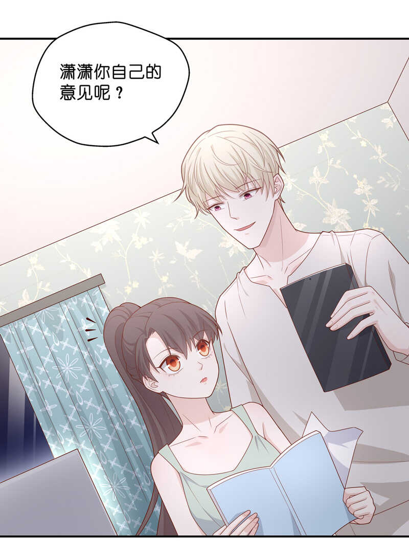 《不良千金》第63话 千金也是打工人6 第21页