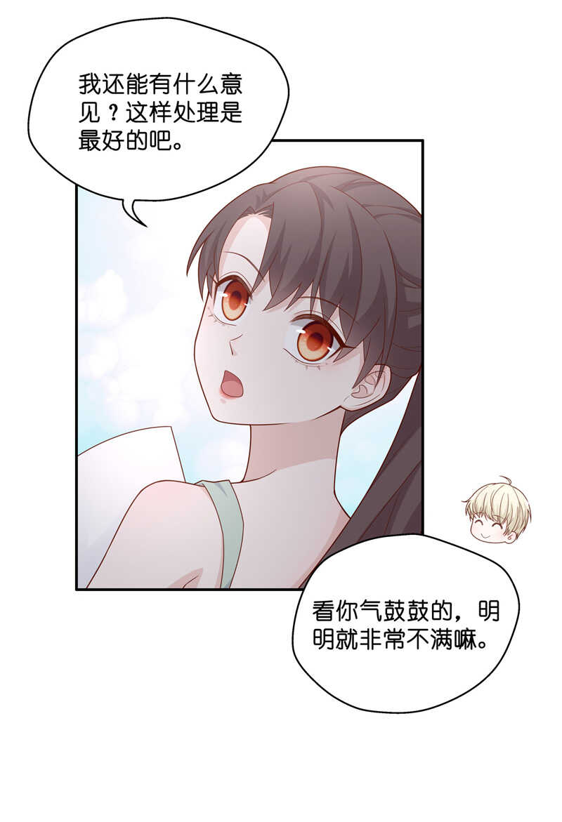 《不良千金》第63话 千金也是打工人6 第22页