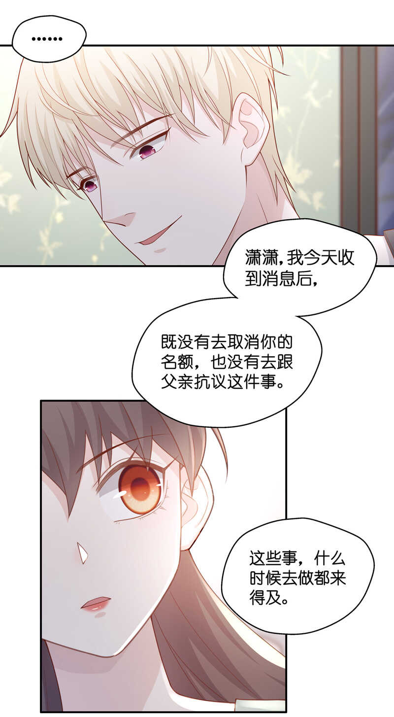 《不良千金》第63话 千金也是打工人6 第23页