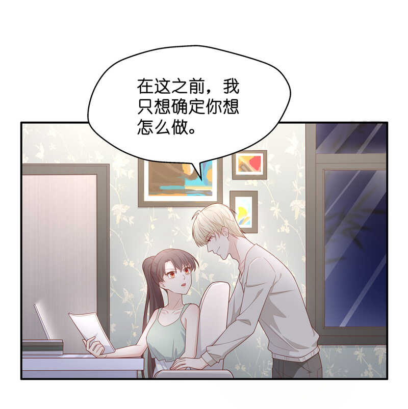 《不良千金》第63话 千金也是打工人6 第24页