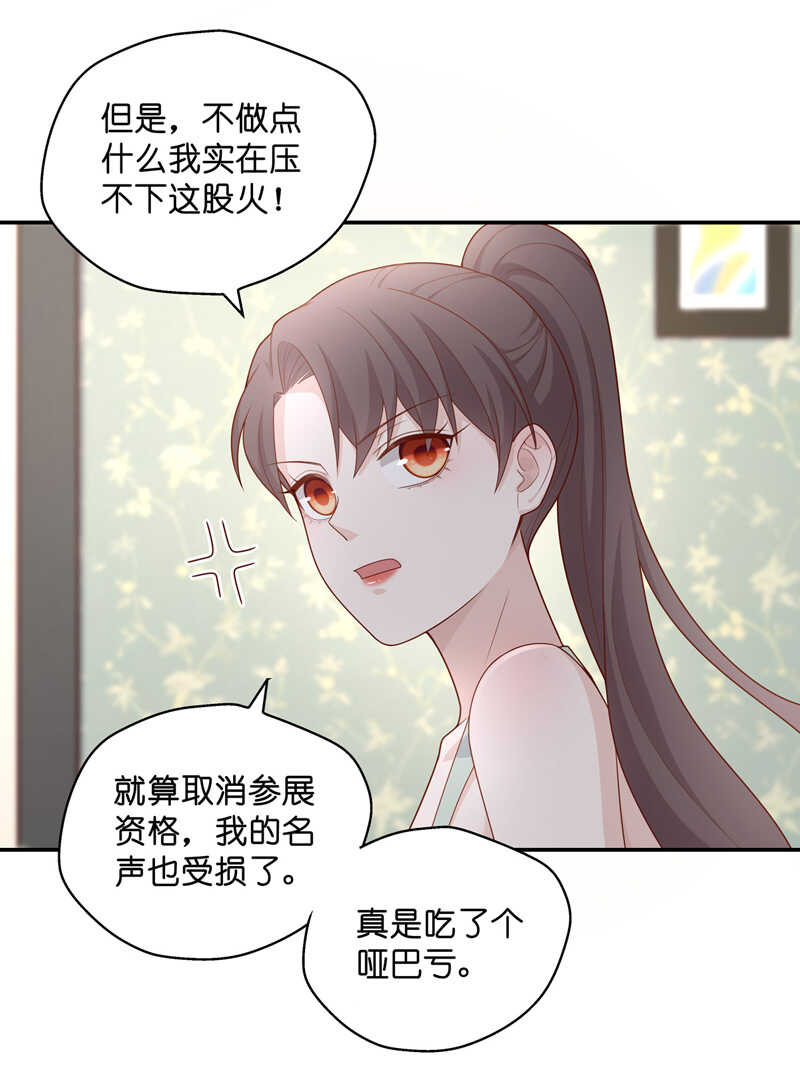 《不良千金》第63话 千金也是打工人6 第26页