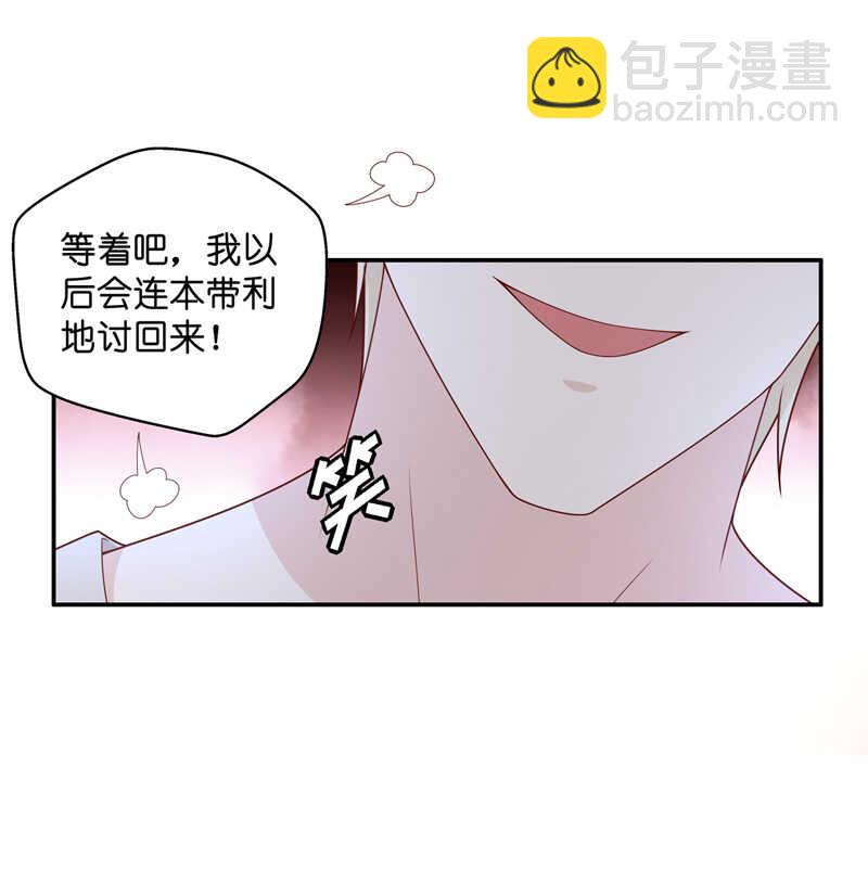 《不良千金》第63话 千金也是打工人6 第27页