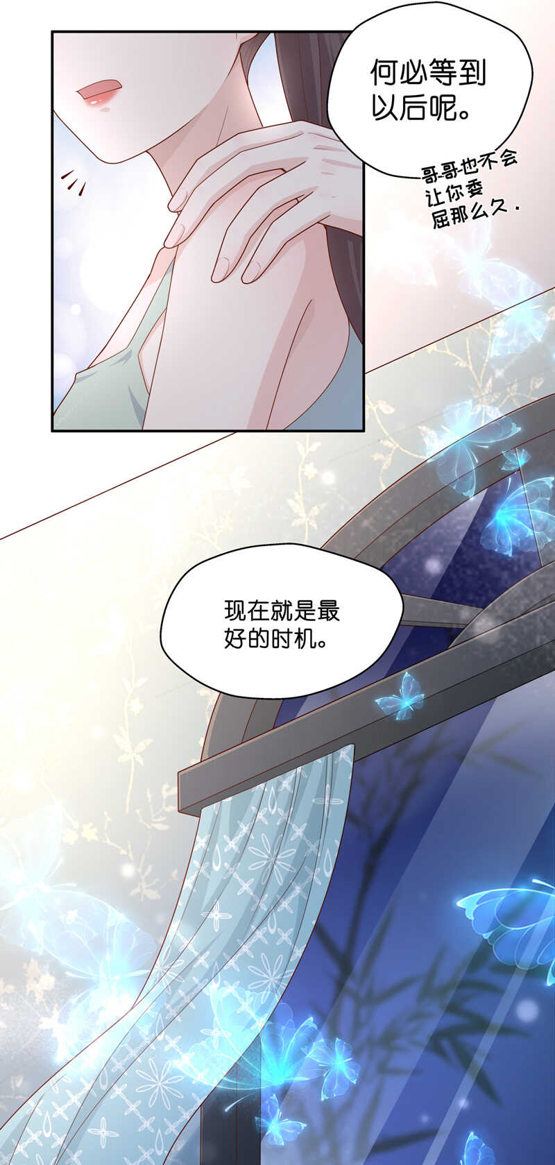 《不良千金》第63话 千金也是打工人6 第28页