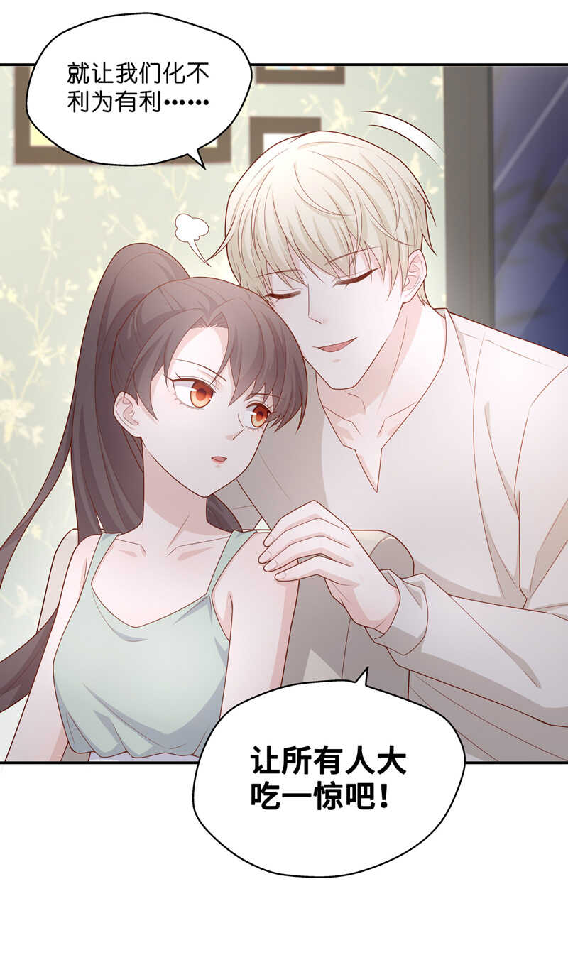 《不良千金》第63话 千金也是打工人6 第29页