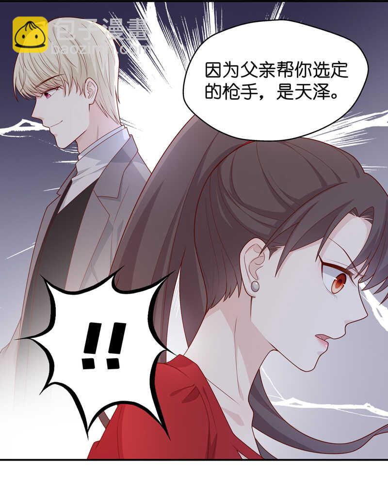 《不良千金》第63话 千金也是打工人6 第6页