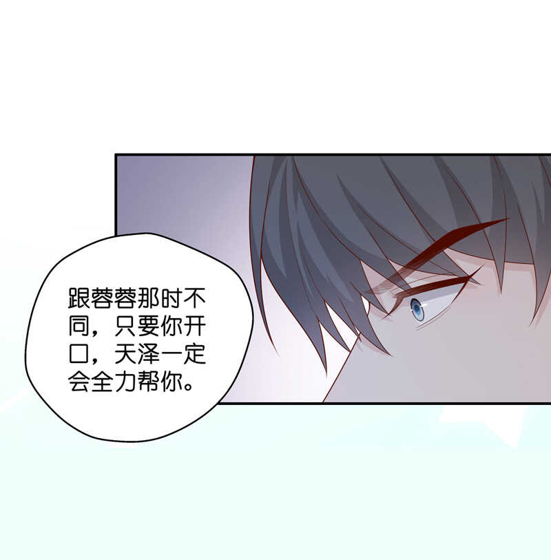 《不良千金》第63话 千金也是打工人6 第7页