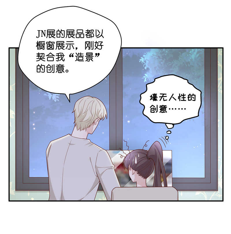 《不良千金》第64话 千金也是打工人7 第10页