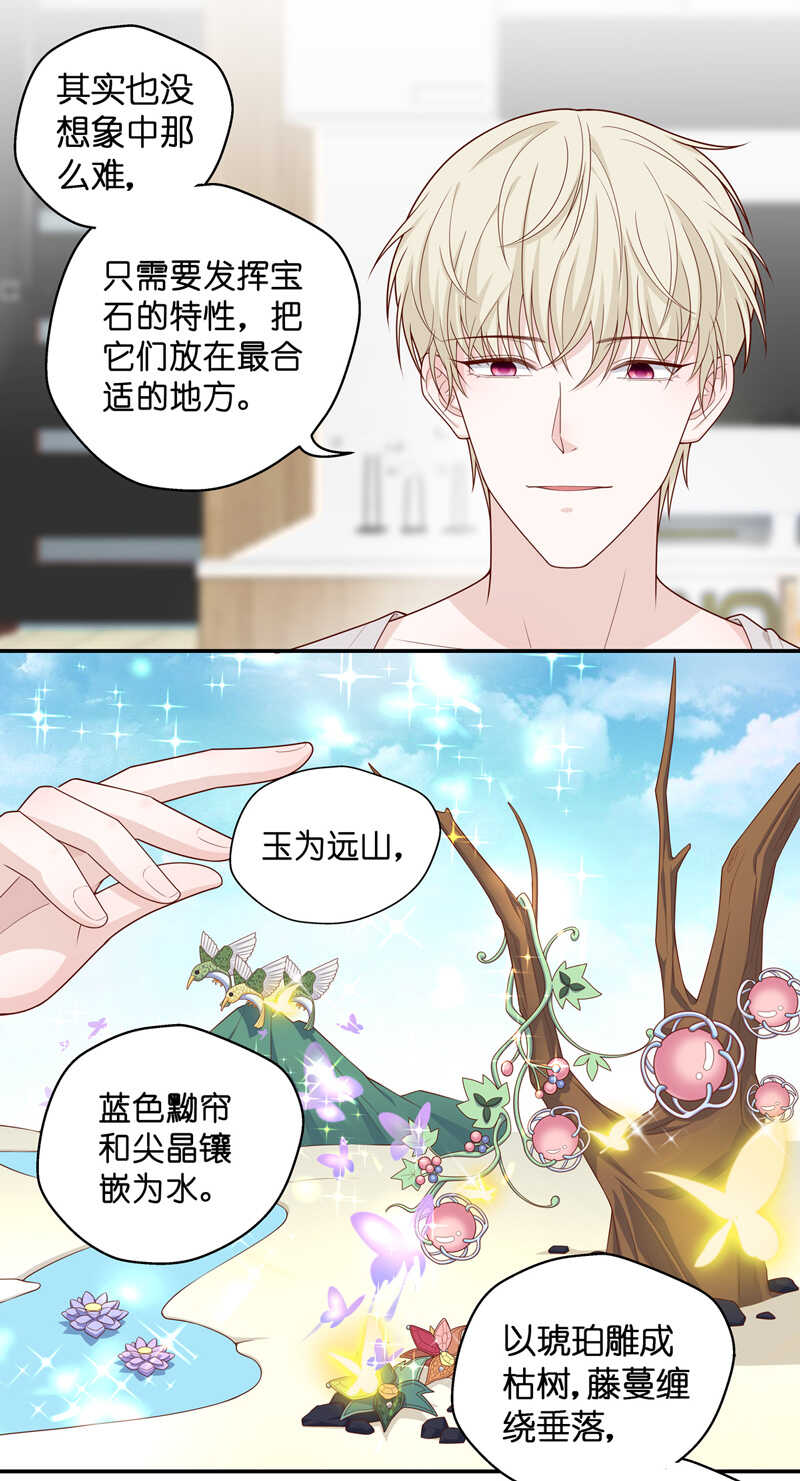 《不良千金》第64话 千金也是打工人7 第11页
