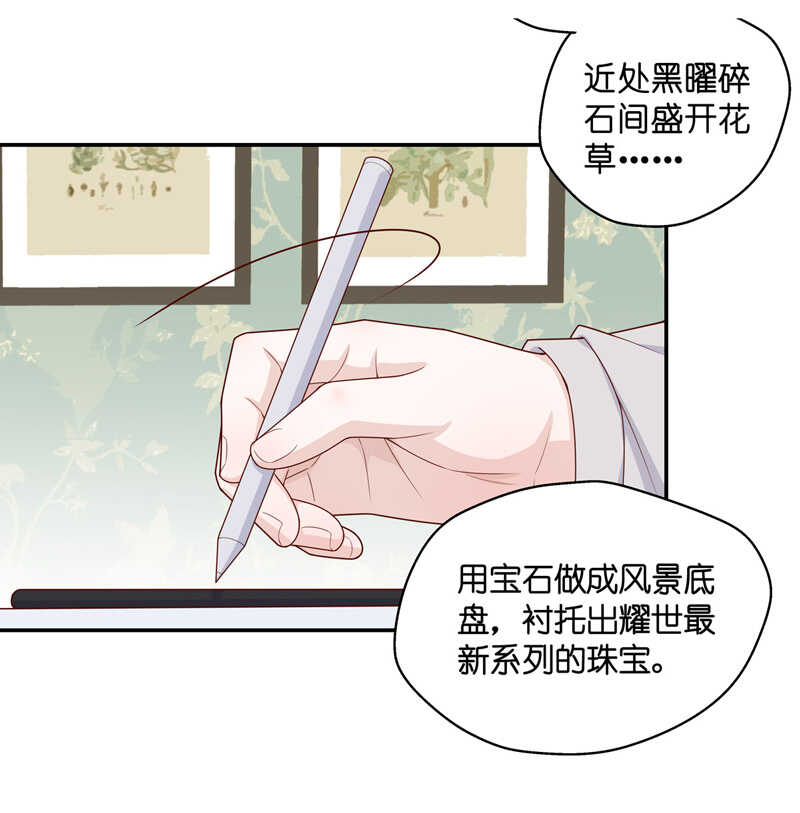 《不良千金》第64话 千金也是打工人7 第12页