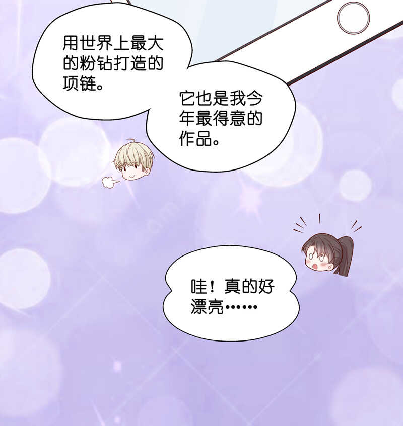 《不良千金》第64话 千金也是打工人7 第14页