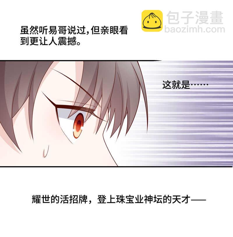 《不良千金》第64话 千金也是打工人7 第15页