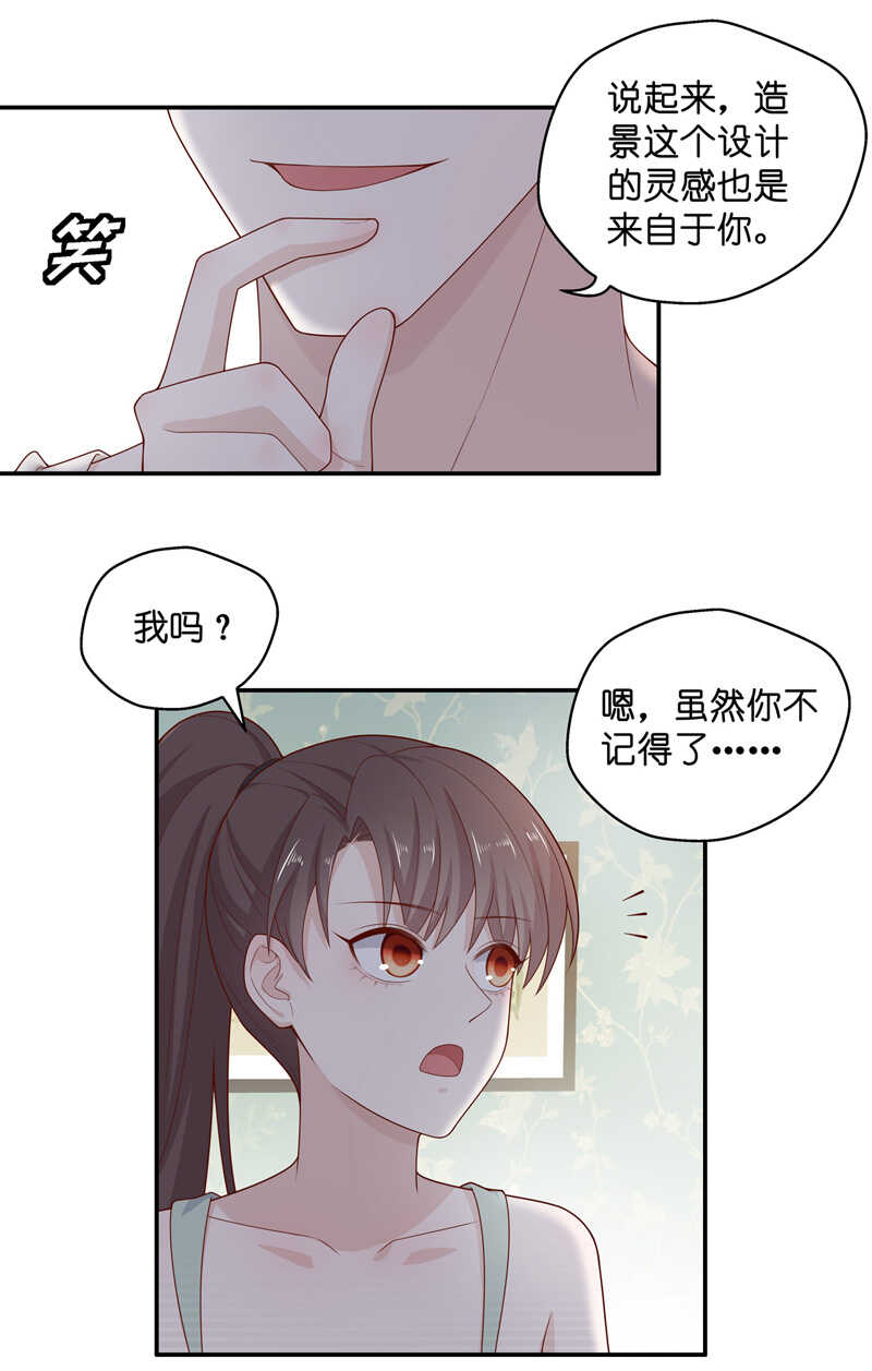 《不良千金》第64话 千金也是打工人7 第17页