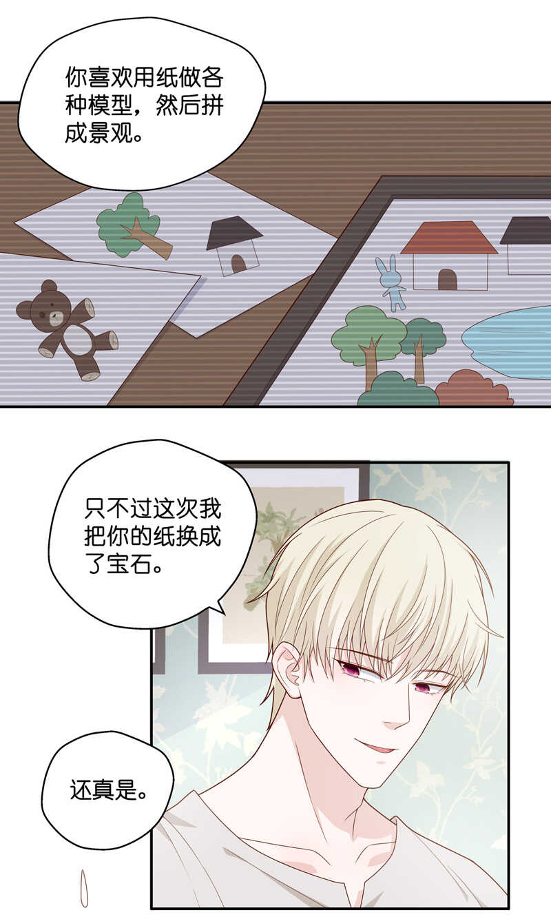 《不良千金》第64话 千金也是打工人7 第19页