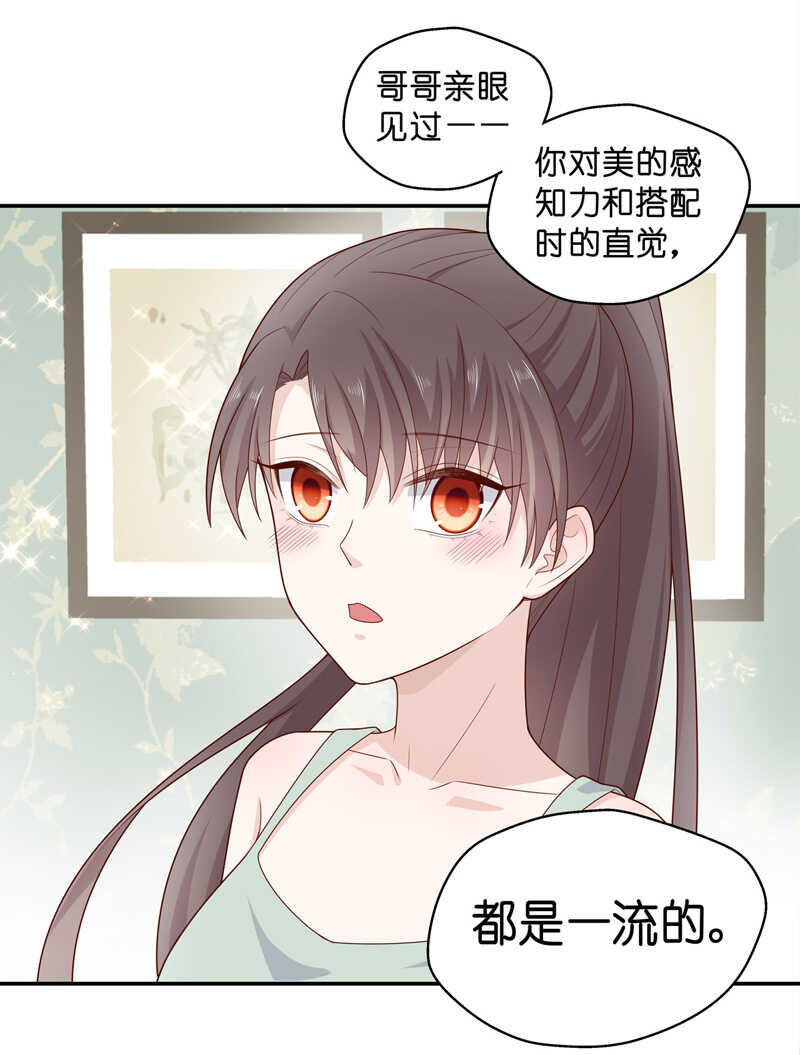 《不良千金》第64话 千金也是打工人7 第21页