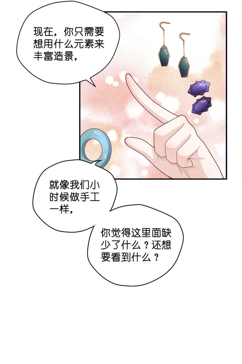 《不良千金》第64话 千金也是打工人7 第22页