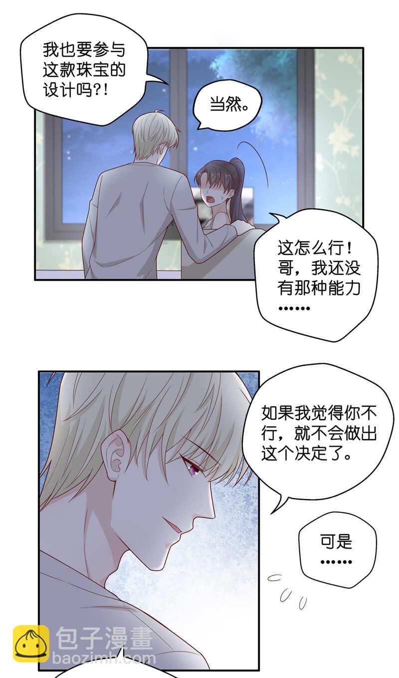 《不良千金》第64话 千金也是打工人7 第23页