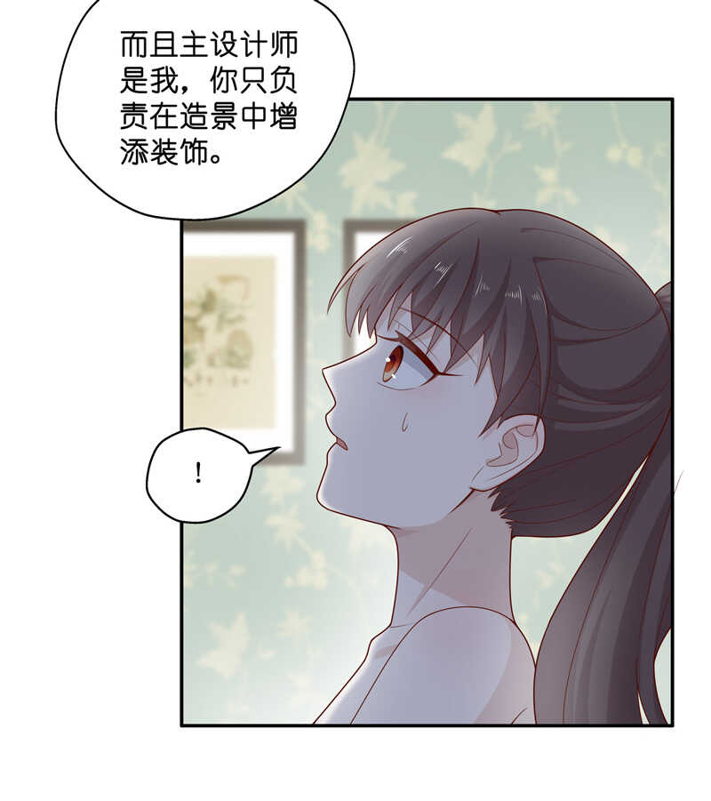《不良千金》第64话 千金也是打工人7 第24页