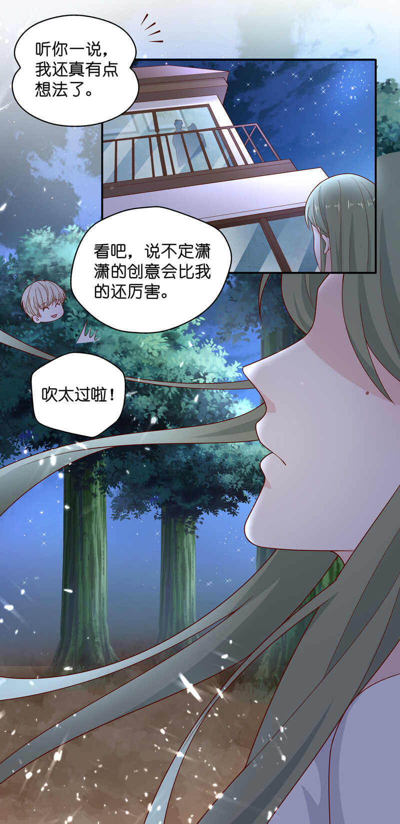 《不良千金》第64话 千金也是打工人7 第28页