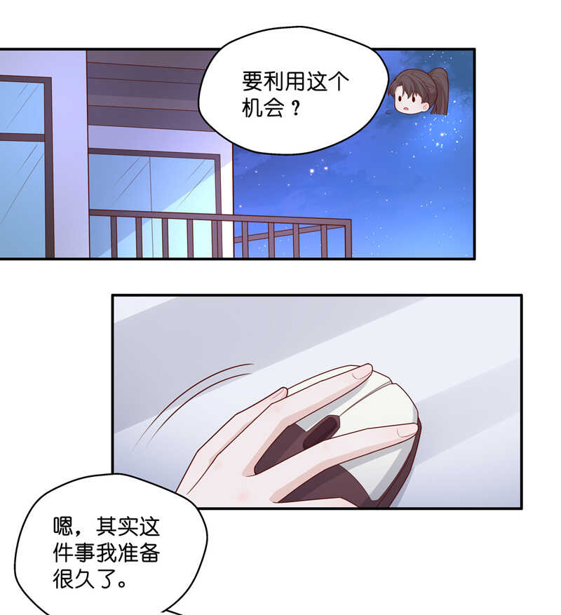 《不良千金》第64话 千金也是打工人7 第3页