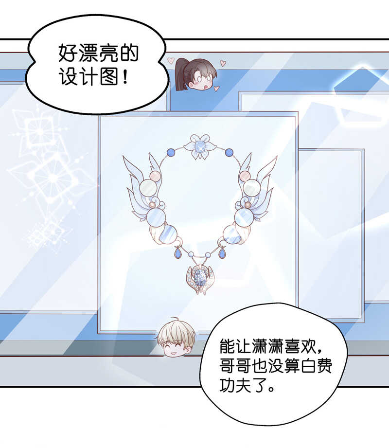 《不良千金》第64话 千金也是打工人7 第5页