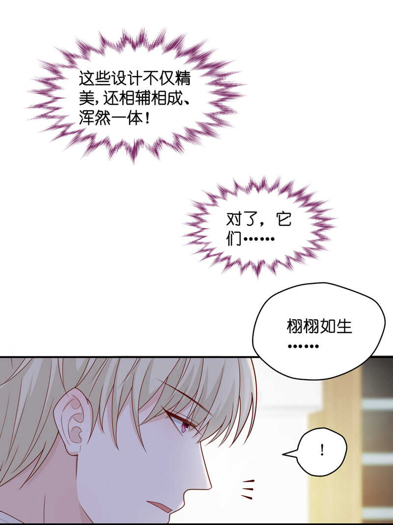 《不良千金》第64话 千金也是打工人7 第7页