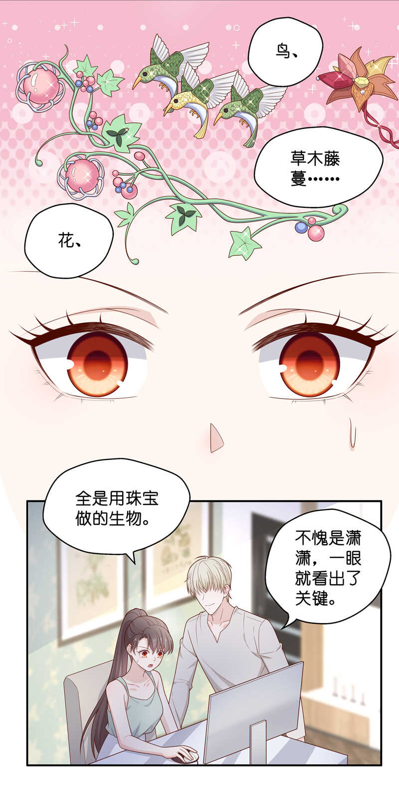 《不良千金》第64话 千金也是打工人7 第8页